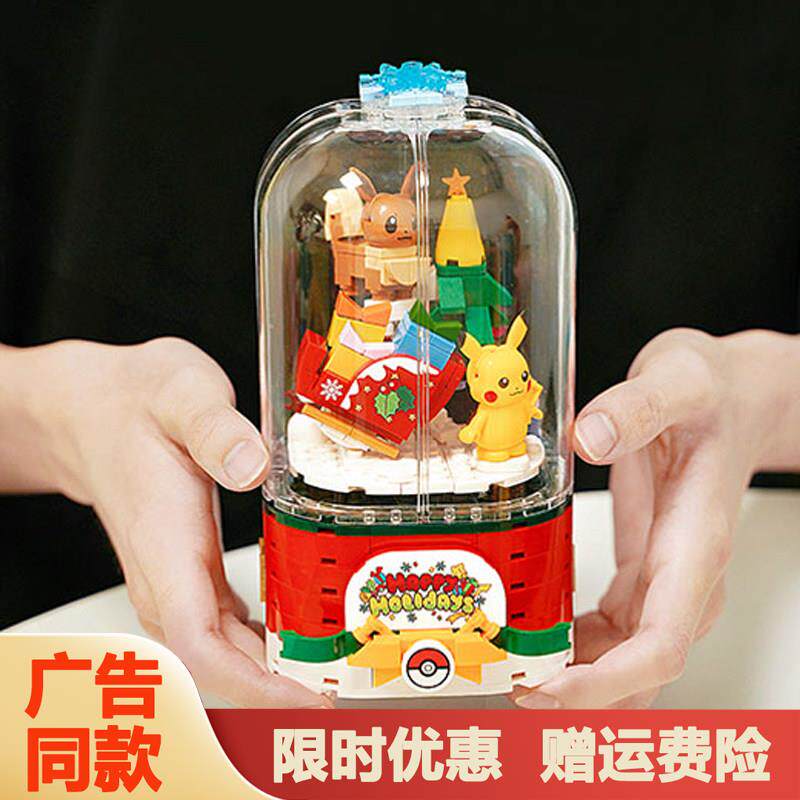 宝可梦音乐盒积木益智拼