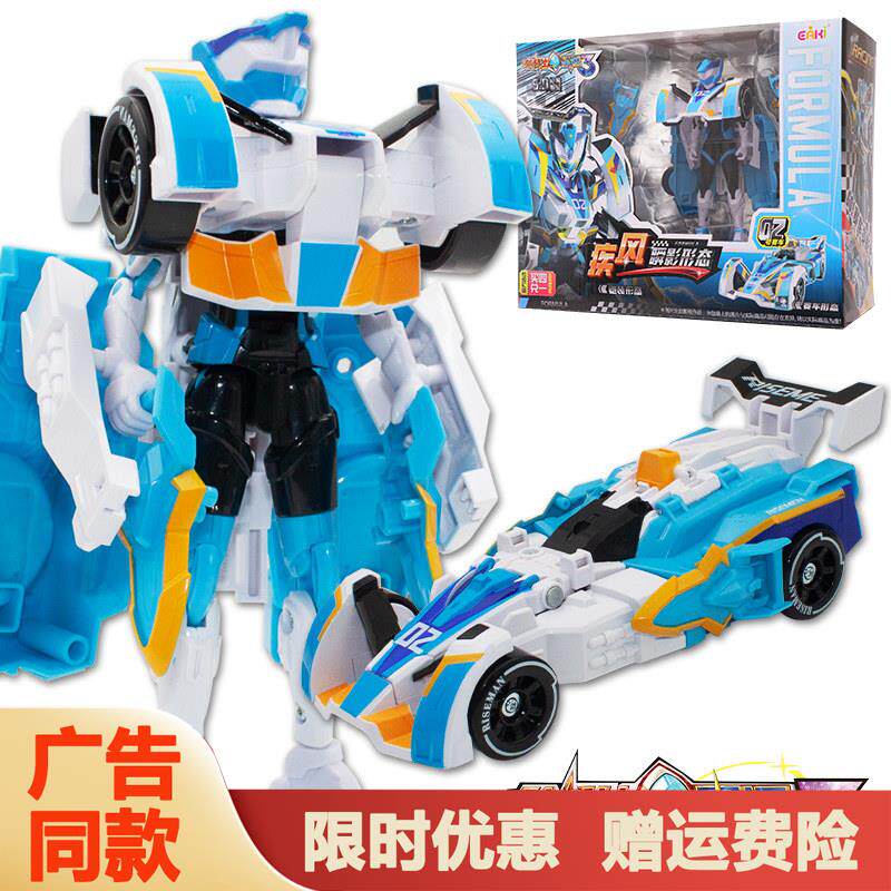 龙战士星源3疾风瞬影形态