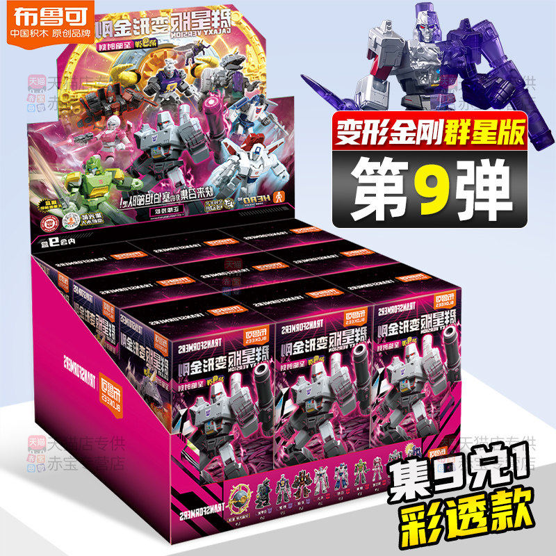 整盒布鲁可积木人变形金