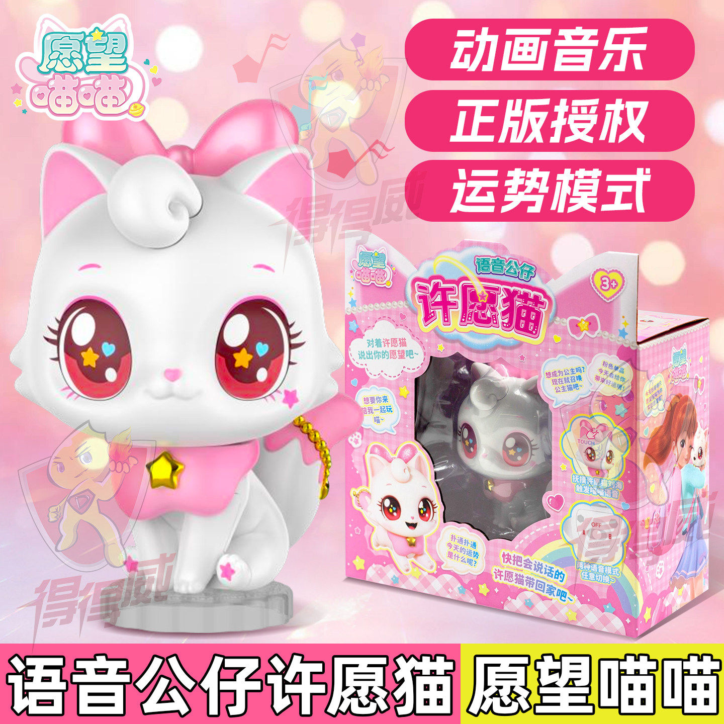 会说话的猫咪女孩益智愿
