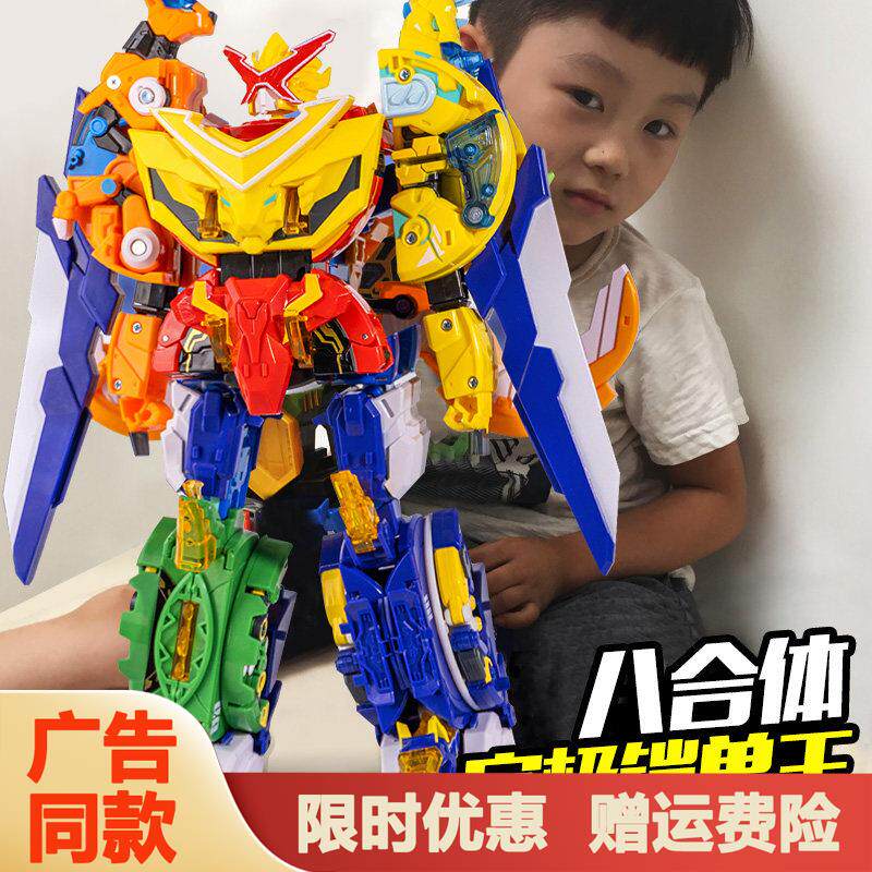 铠兽超人2超次元战队八合