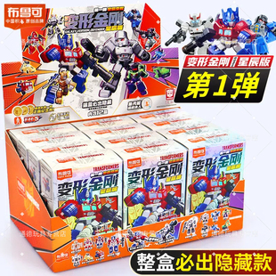 布鲁可变形金刚积木人星辰版第一弹整盒布鲁克1代端盒擎玩具全套
