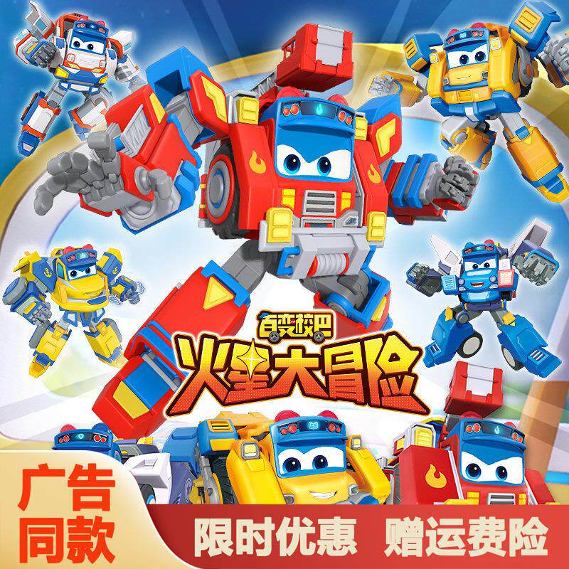 百变校巴之火星大冒险变
