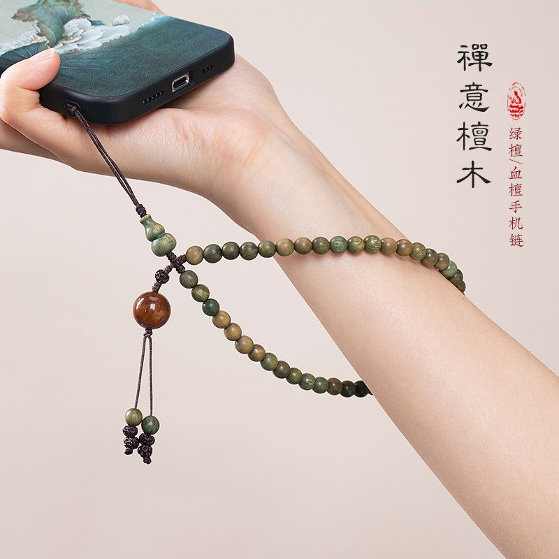 天然绿檀木串珠手机挂绳高端精致女手机挂绳木质文玩佛珠挂件紫金