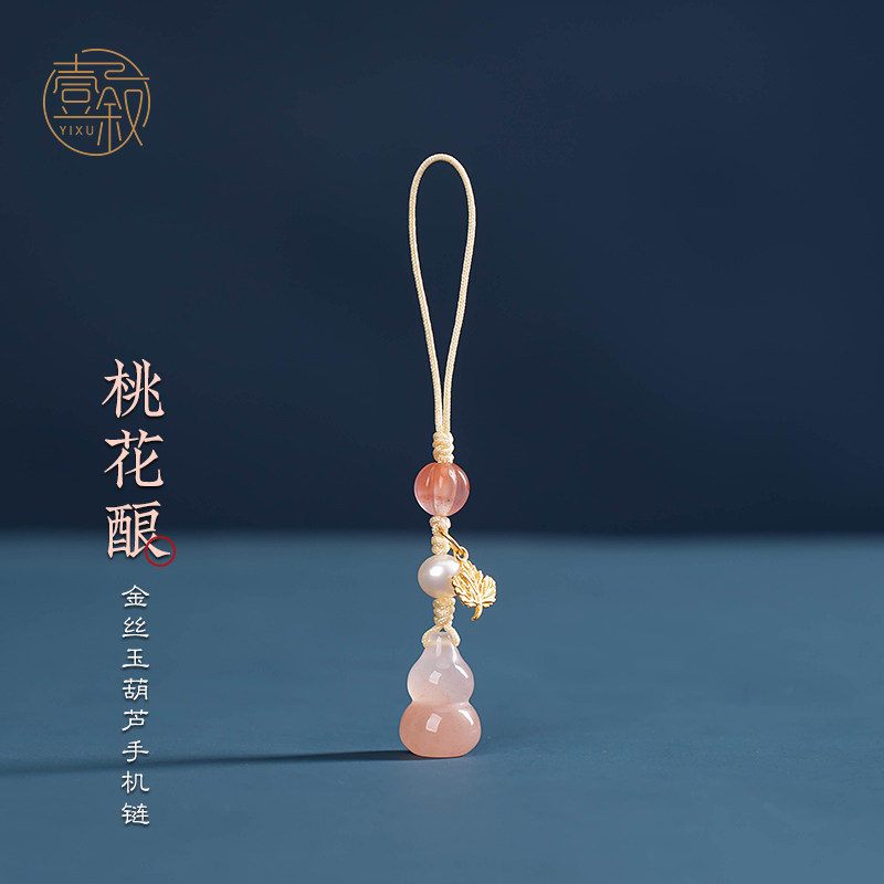 天然保真金丝玉桃花酿小葫芦手机链挂件招财小吊坠精致女新款手机