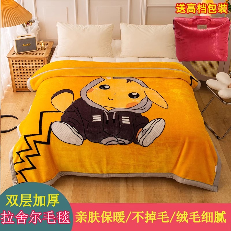 拉舍尔毛毯被子加厚冬季双层珊瑚绒学生宿舍单双人保暖午睡小毯子