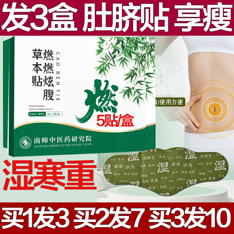 南师中医药研究院艾草燃