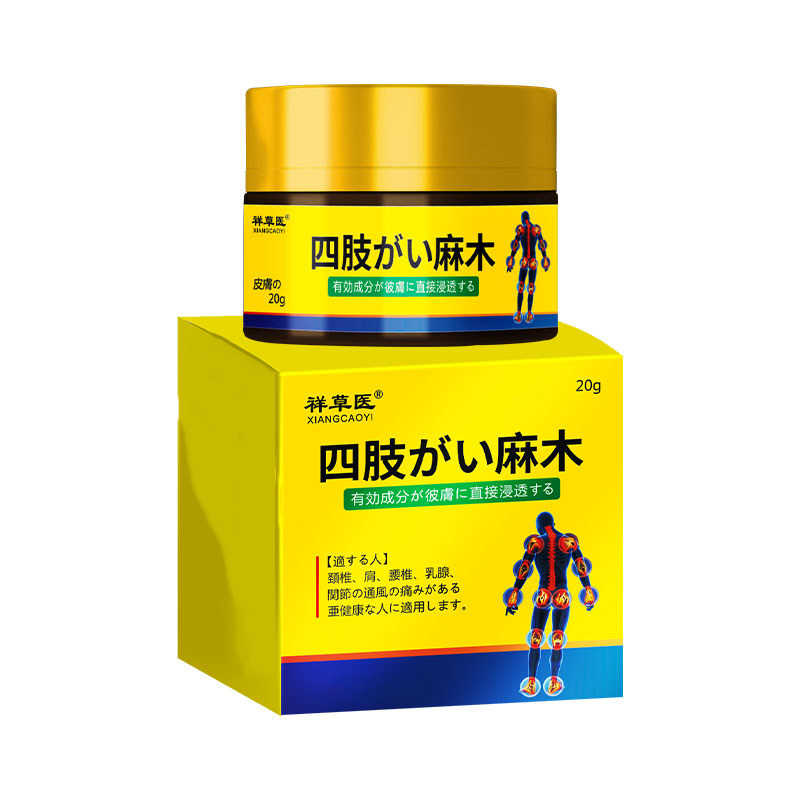 四肢麻木专用膏【爆款热销】手麻脚麻无力抽筋手指麻脚掌刺痛麻木