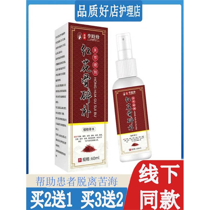 拍2发3安贞京品李时珍红