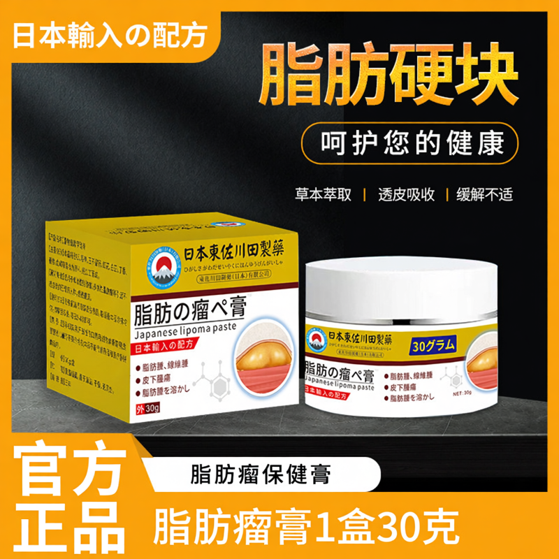 脂肪瘤膏全身多发性单发