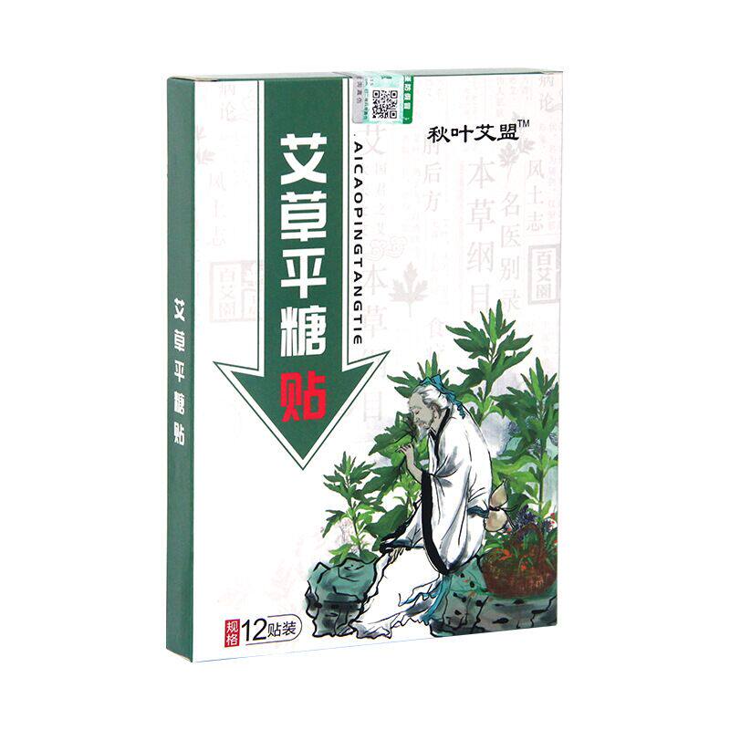 姜糖贴、肚脐底专用止头