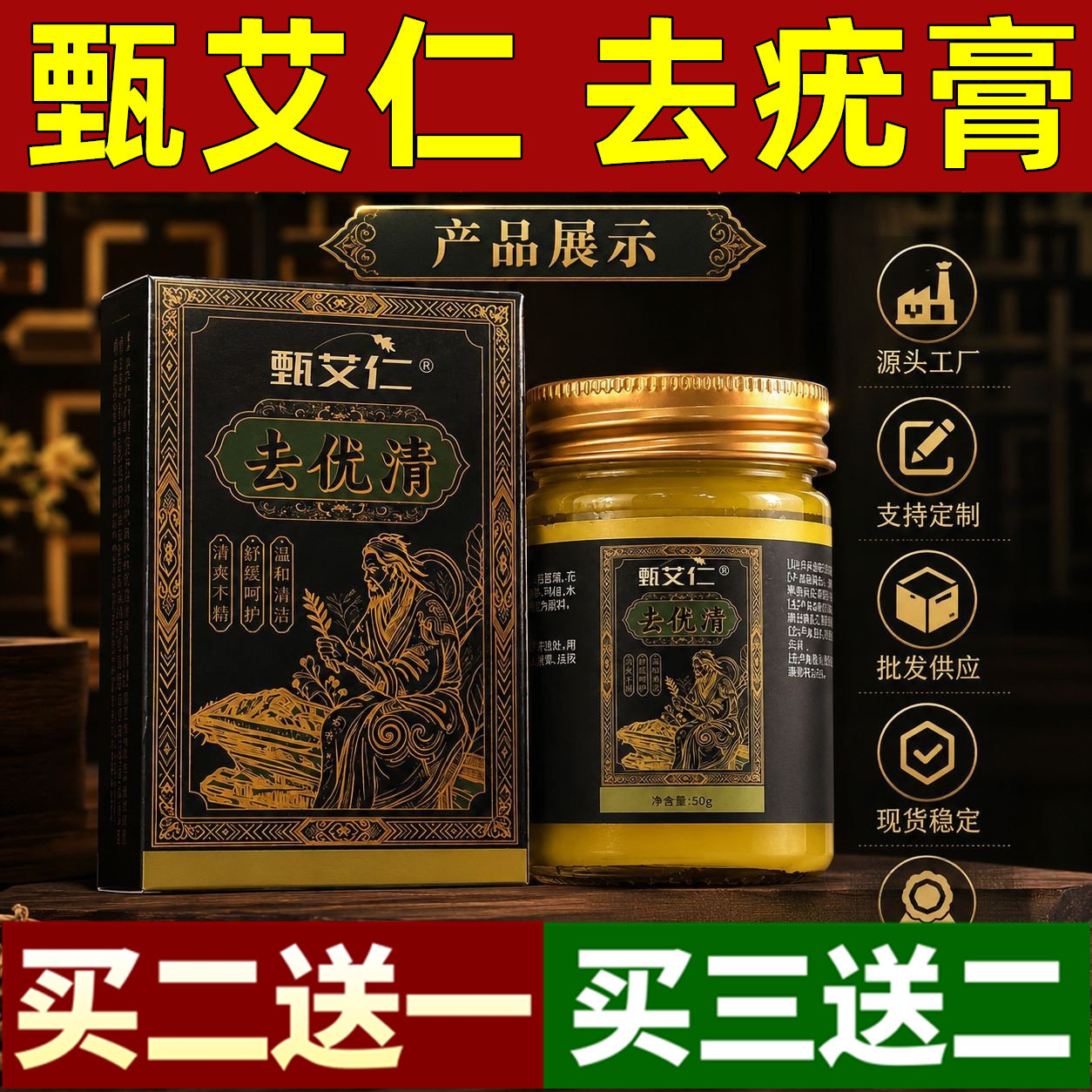 甄艾仁去疣清膏扁平疣瘊