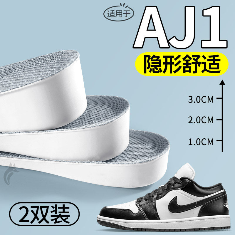 适用于AJ耐克2025超火内增高鞋垫舒适1cm增高不挤脚缓震减压透气