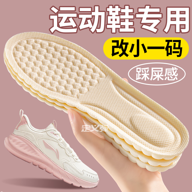 改小一码鞋垫女士专用踩屎感防掉
