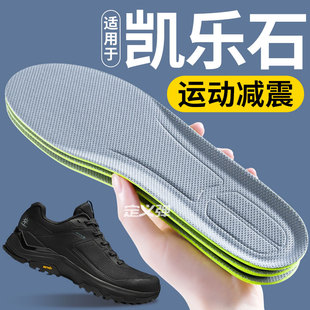 适用于kailas凯乐石男鞋垫运动减震户外徒步登山专用透气舒适男款