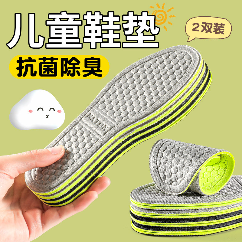 吸汗防臭不闷脚柔软舒适抗菌鞋垫图片