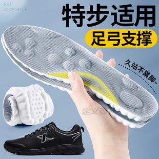 适用特步运动鞋垫男款足弓支撑透气吸汗防臭减震跑步专用久站不累