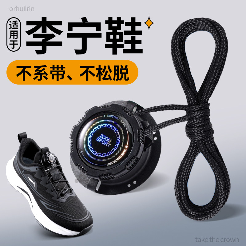 懒人免洗鞋带旋转纽扣跑步运动鞋