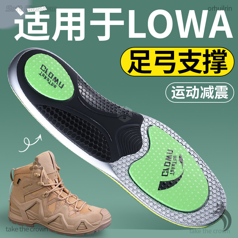 适用于lowa鞋垫子男鞋运动足弓支撑高弹减震吸汗防滑防臭抗菌矫正