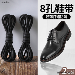 男士皮鞋鞋带子真皮系鞋带绳商务休闲男式黑色轻薄打蜡防滑2双装