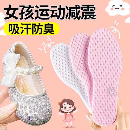 抗菌防臭夏季夏天儿童专用鞋垫