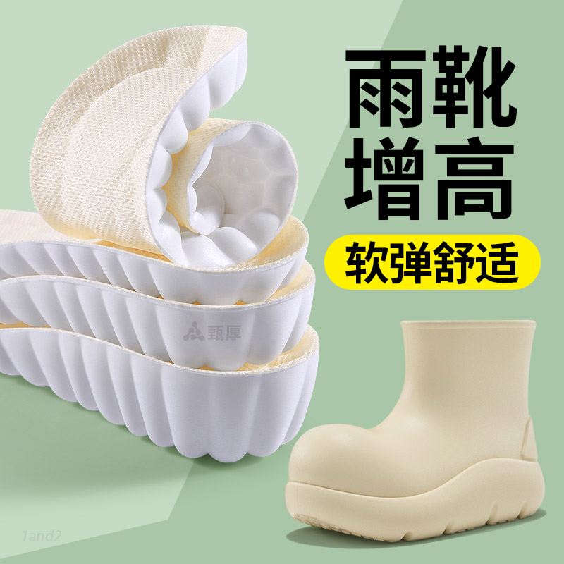 雨靴雨鞋大头鞋内增高鞋垫软弹舒适不塌陷隐形不累脚小个子踩屎感