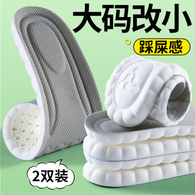 鞋垫大码变小踩屎感久站不累