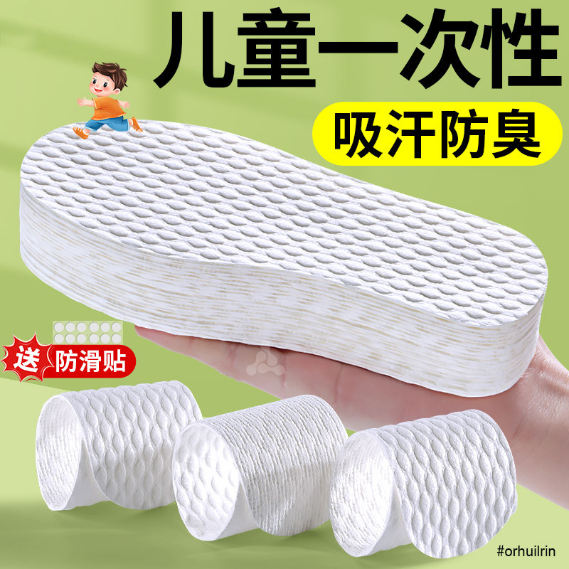 一次性鞋垫女吸汗防臭透气木浆夏图片