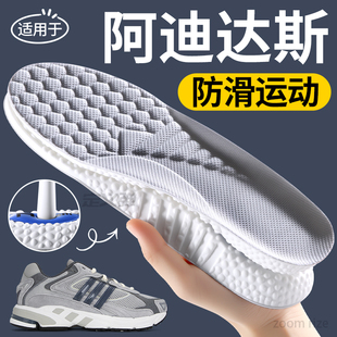 2025新款 女款 专业防滑女不累脚 垫子男款 适用于阿迪达斯运动鞋