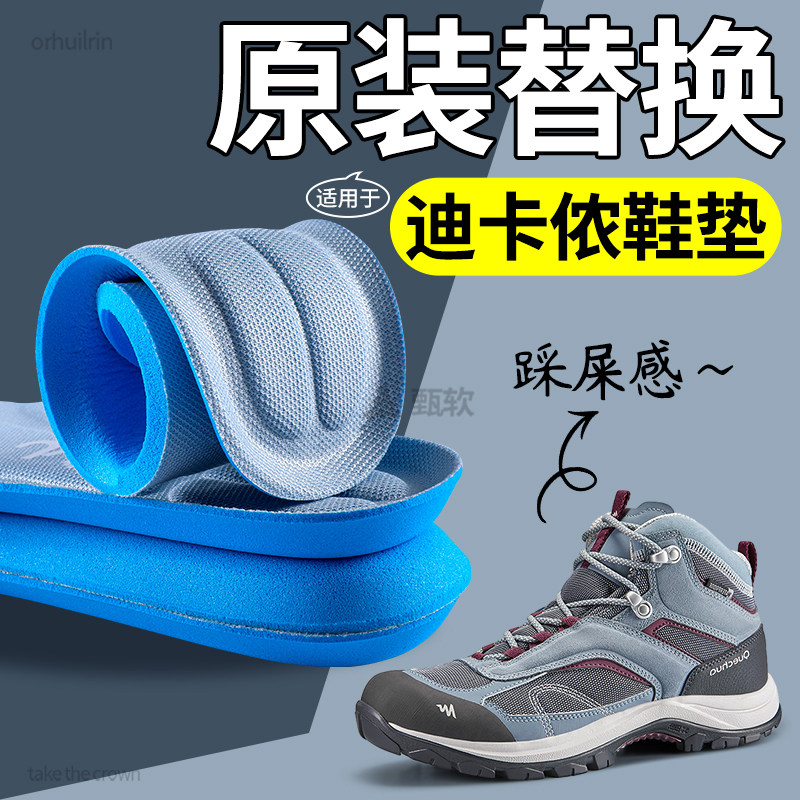 运动减震鞋垫旅游跑步专业男女款图片