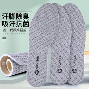 超薄款保暖鞋垫女款薄绒麂皮绒防滑新款冬季防寒加绒男鞋皮鞋专用