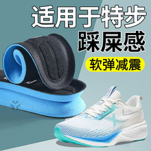 适用特步运动鞋垫男款吸汗透气防臭气垫减震高弹160x3pro女运动鞋