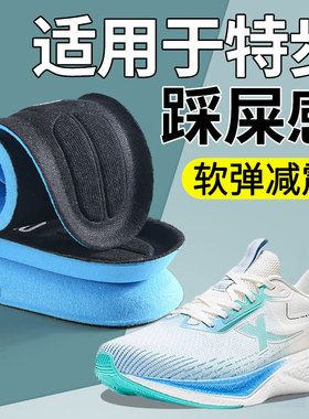 适用特步运动鞋垫男款吸汗透气防臭气垫减震高弹160x3pro女运动鞋