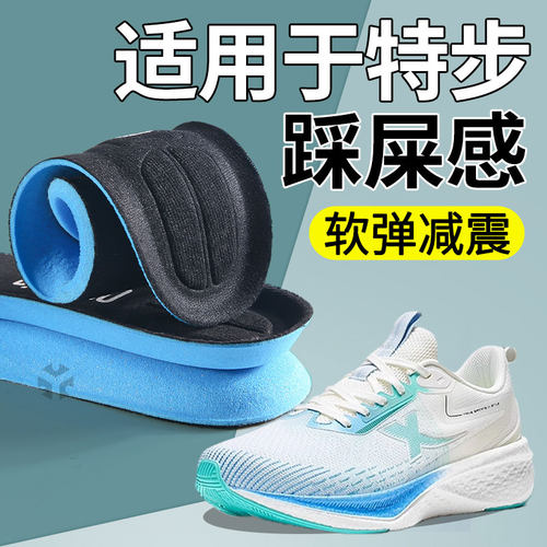 适配特步运动鞋垫男吸汗透气防臭