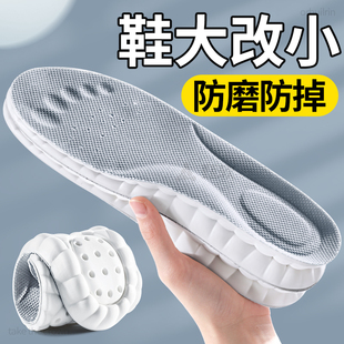 减小一码鞋垫大码变小乐福单鞋运动板鞋大改小神器填充一码女防滑