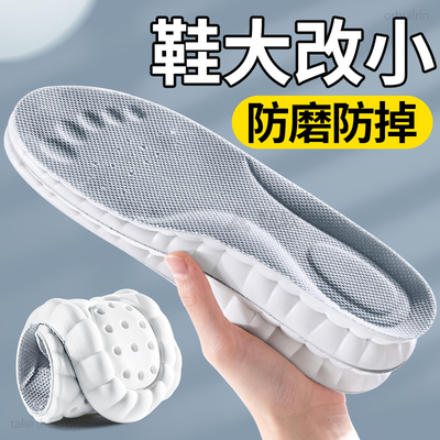 鞋子买大改小神器鞋垫不累脚防痛