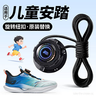 适用于安踏跑鞋男童免系鞋带男鞋女跑步儿童鞋旋转纽扣篮球鞋原装