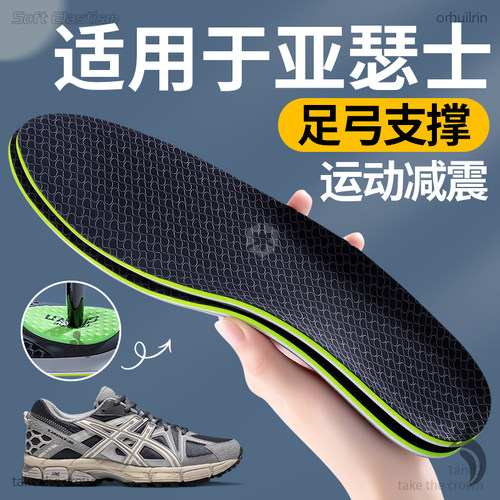 足弓支撑鞋垫久站不累脚软底舒适