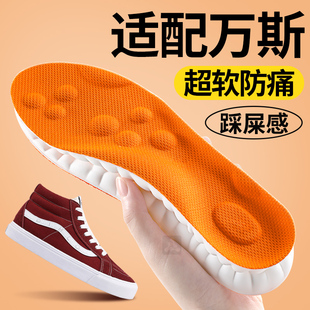 适配万斯鞋垫女软底舒适超软防痛久站不累男士吸汗防臭加厚踩屎感