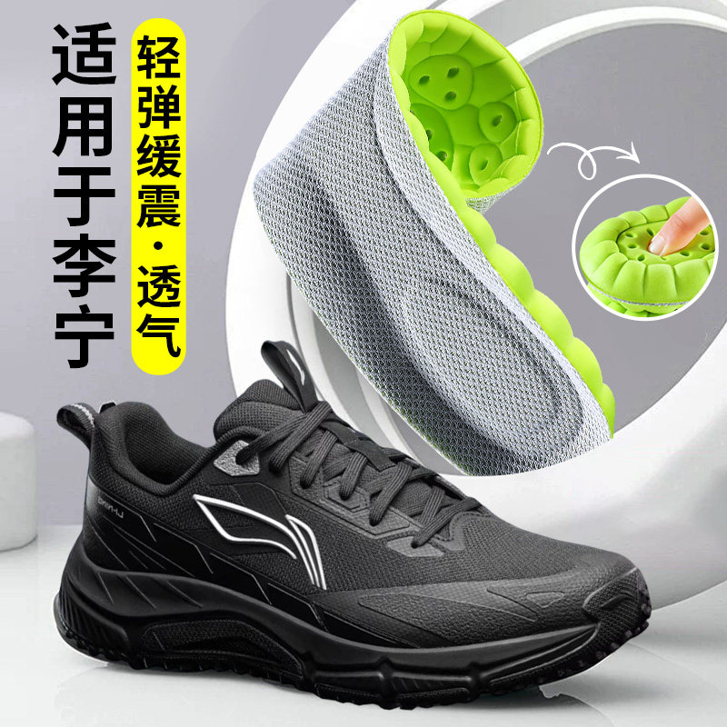 适用于李宁逐风运动鞋垫跑步专用轻弹缓震透气户外徒步登山鞋防震