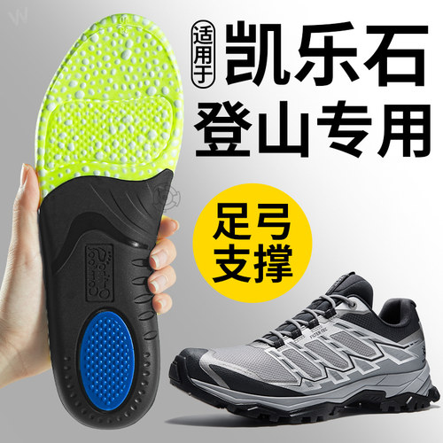 适用于凯乐石登山鞋垫徒步减震