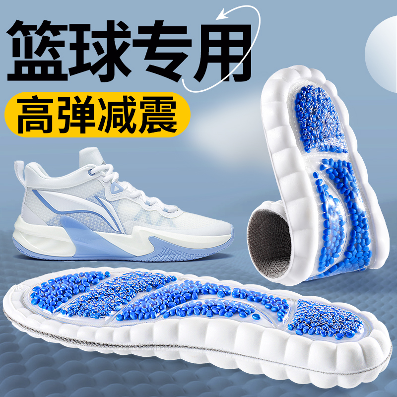 篮球专用鞋垫运动气垫减震男加厚