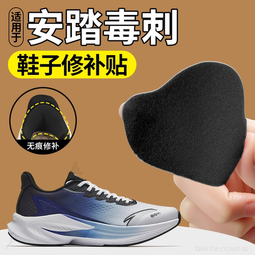 鞋内侧破损修补防磨防掉跟后跟贴