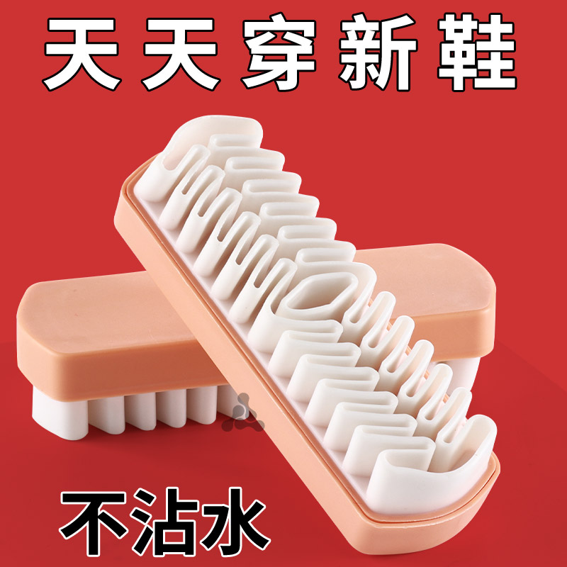 麂绒面胶鞋刷麂皮刷橡皮擦