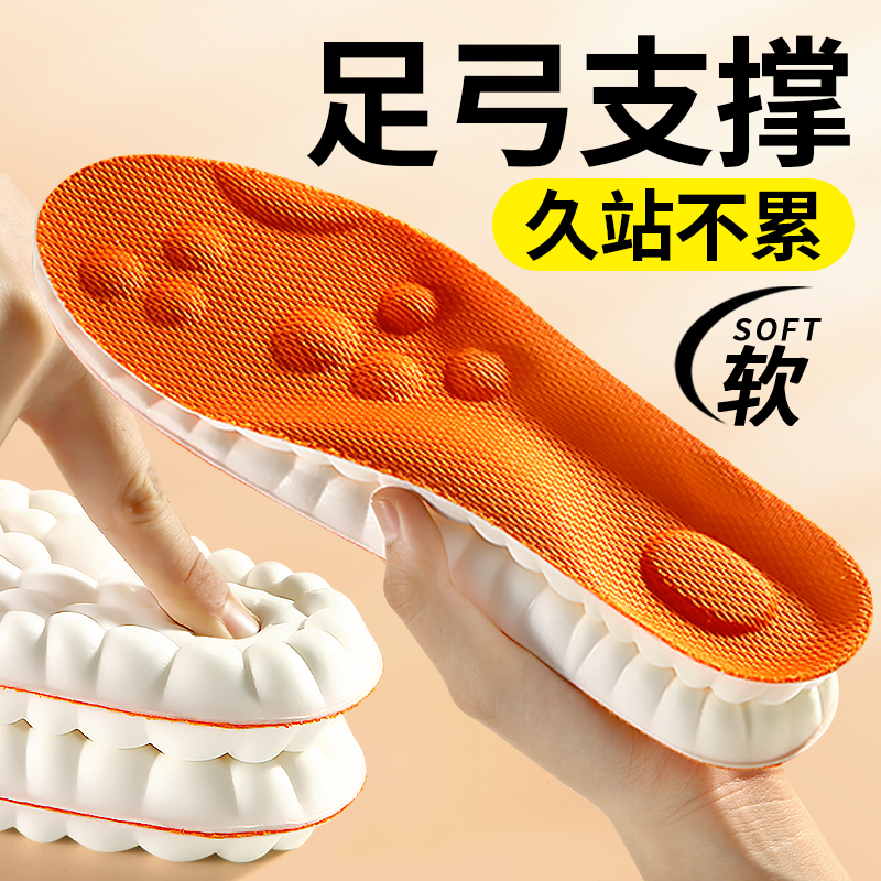 足弓支撑鞋垫女加厚软底军训专用