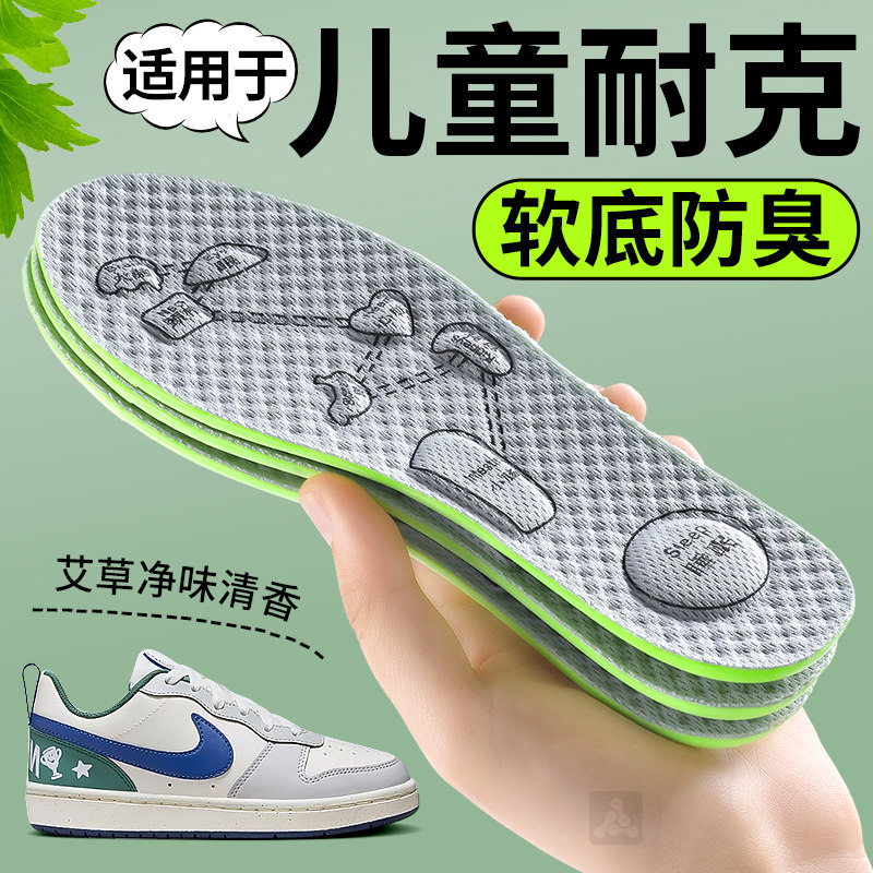 适用于耐克儿童鞋垫小孩专用艾草图片