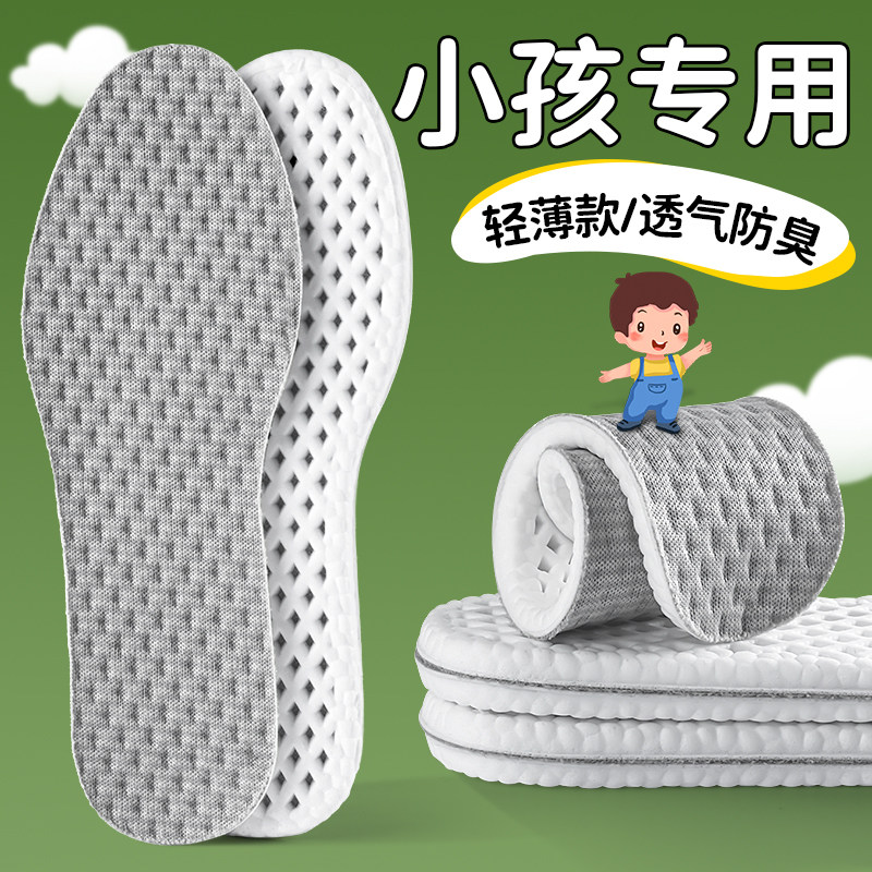 儿童专用吸汗透气轻薄软弹鞋垫图片