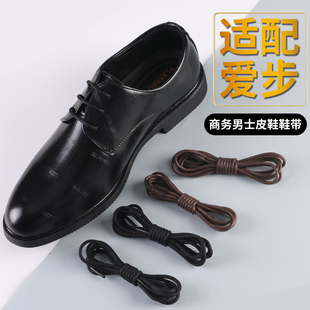 爱步ecco鞋带大经典男式高级感男士皮鞋专用防水打蜡圆绳黑色棕色