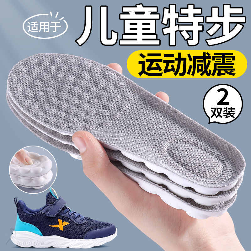 儿童鞋垫运动气垫减震踩屎感软底