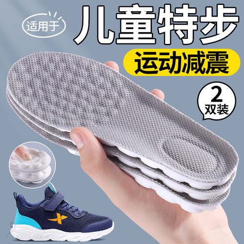 儿童鞋垫运动气垫减震踩屎感软底